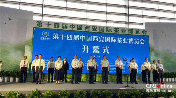 有修改【A】第十四届中国西安国际茶业博览会在西安开幕