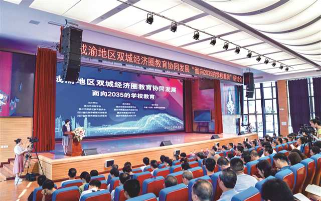 重庆荣昌着力打造成渝教育协同发展“桥头堡”