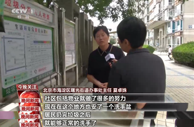 上海、北京“垃圾分类”做得怎么样？记者实地调查