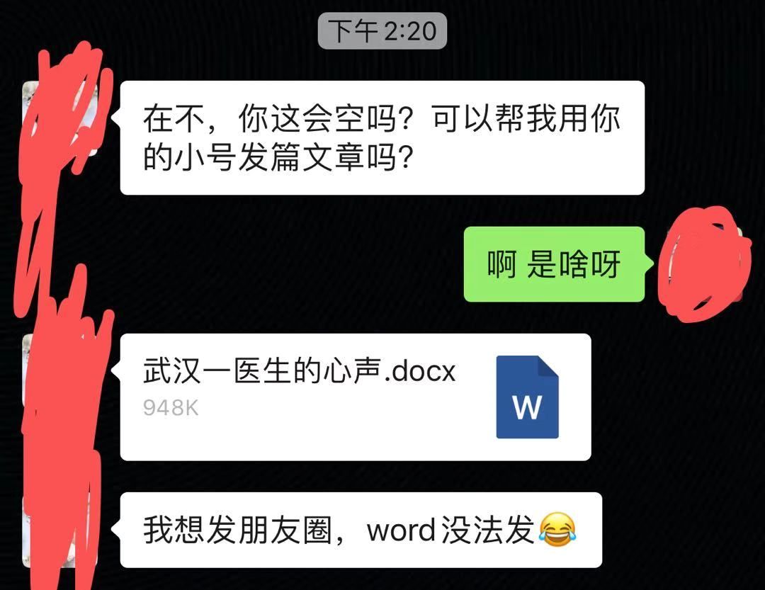 人民日报■武汉协和医院医生心声：停止恐慌！