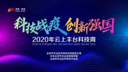 2020北京市丰台最差_19天来最少!北京新增确诊3例均在大兴,丰台首日无新