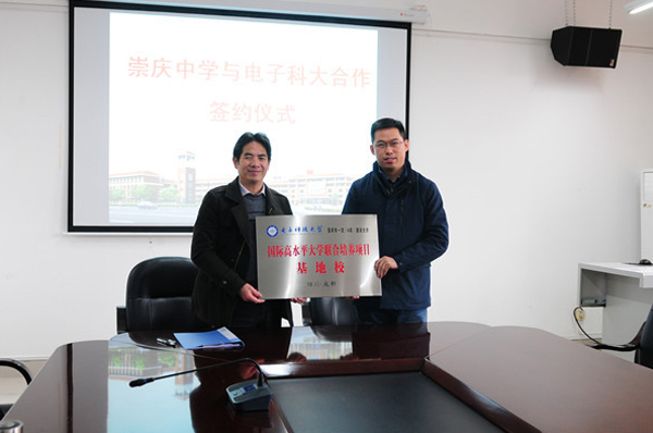 图片默认标题_fororder_3授牌