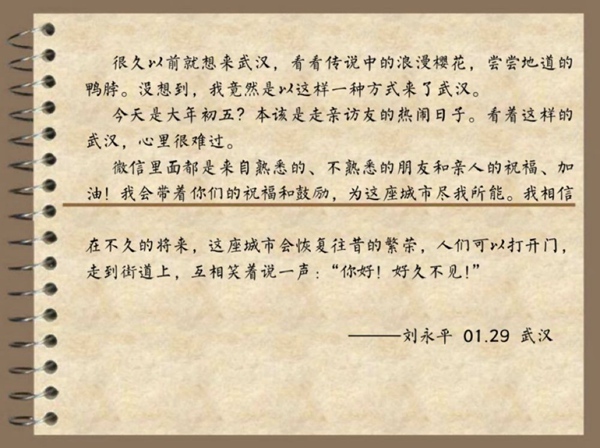 【新华社】全民阻击丨心疼！没想到前方的你是这样的