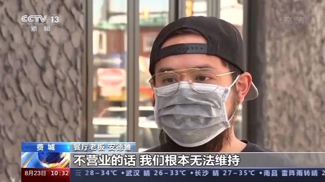 美国费城将开放室内就餐 疫情防控压力大