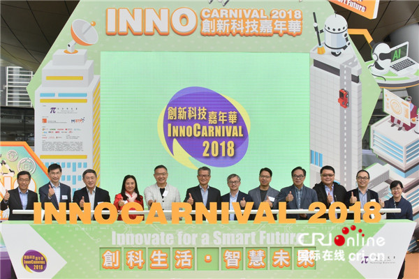 香港举办创新科技嘉年华2018 展示本地最新