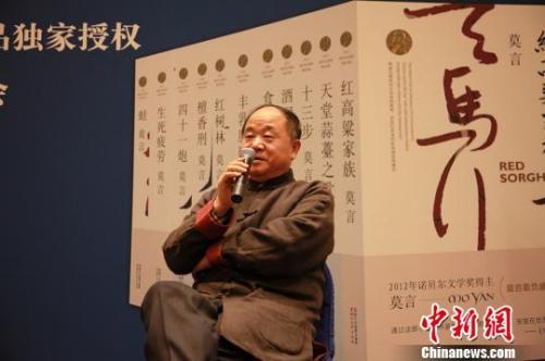 莫言再推出十二篇短小说 故事涉及童年回忆 莫言再推出十二篇短小说 故事涉及童年回忆