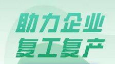 【企业频道+今日头条+中首】一家企业的“逆袭”秘诀