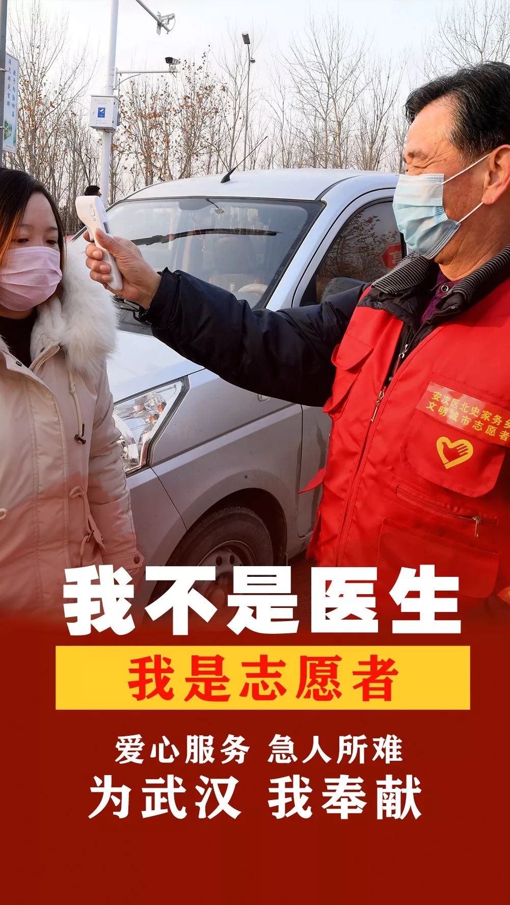 「新华社」我不是医生……