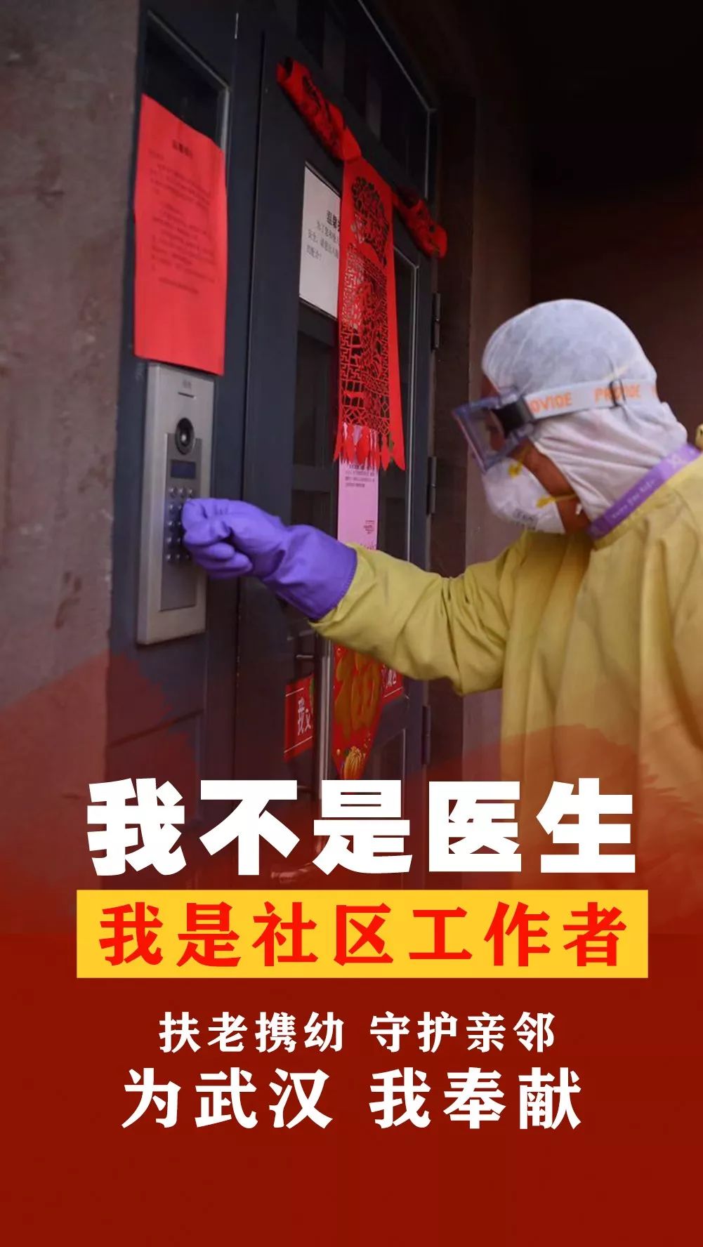 「新华社」我不是医生……