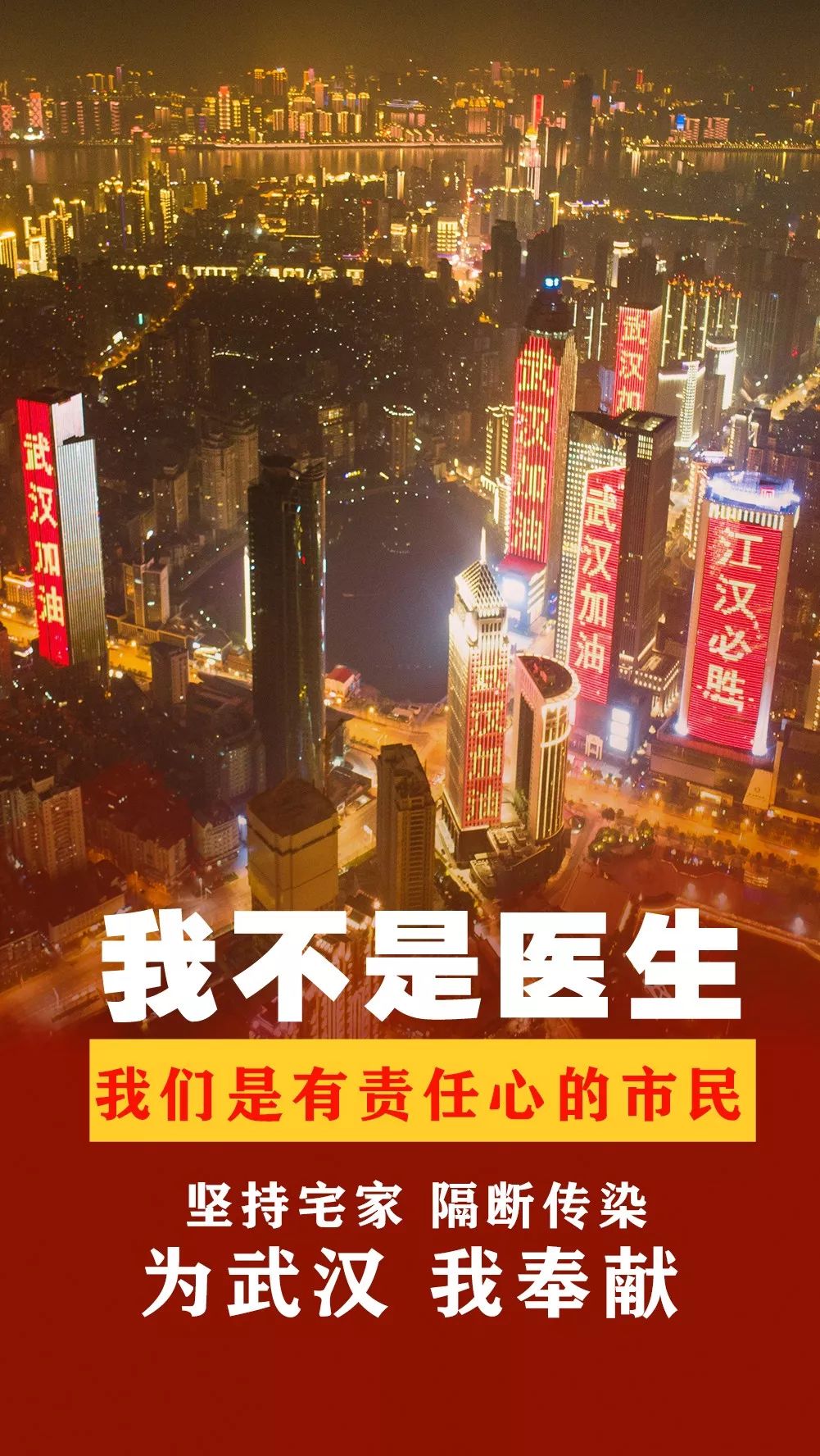 「新华社」我不是医生……
