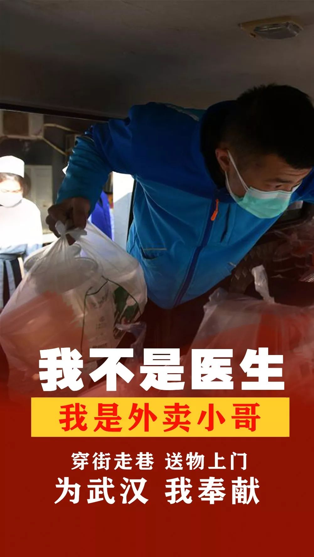 「新华社」我不是医生……