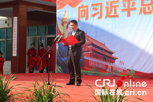 "习近平总书记用典书法展"于巩义小裏河启动