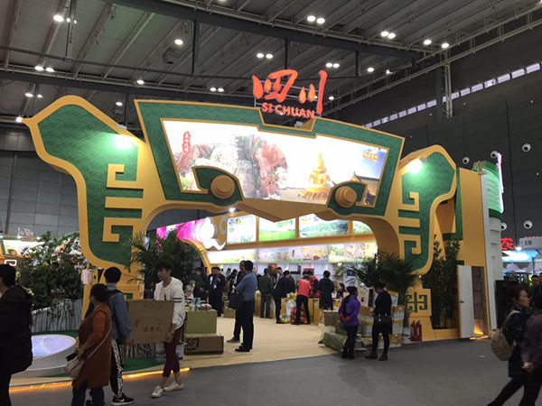 图片默认标题_fororder_四川综合展馆