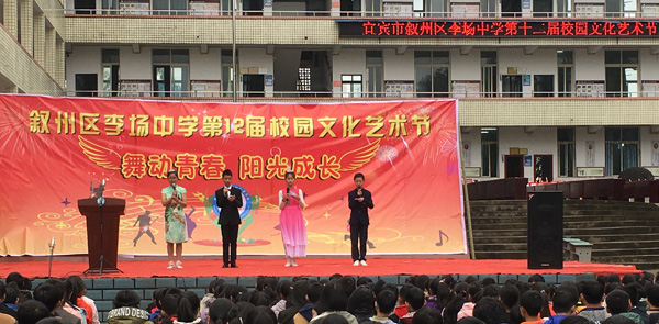 图片默认标题_fororder_主持人登场