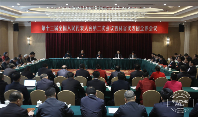 出席十三届全国人大二次会议的吉林省代表团召开全体会议 出席十三届全国人大二次会议的吉林省代表团召开全体会议