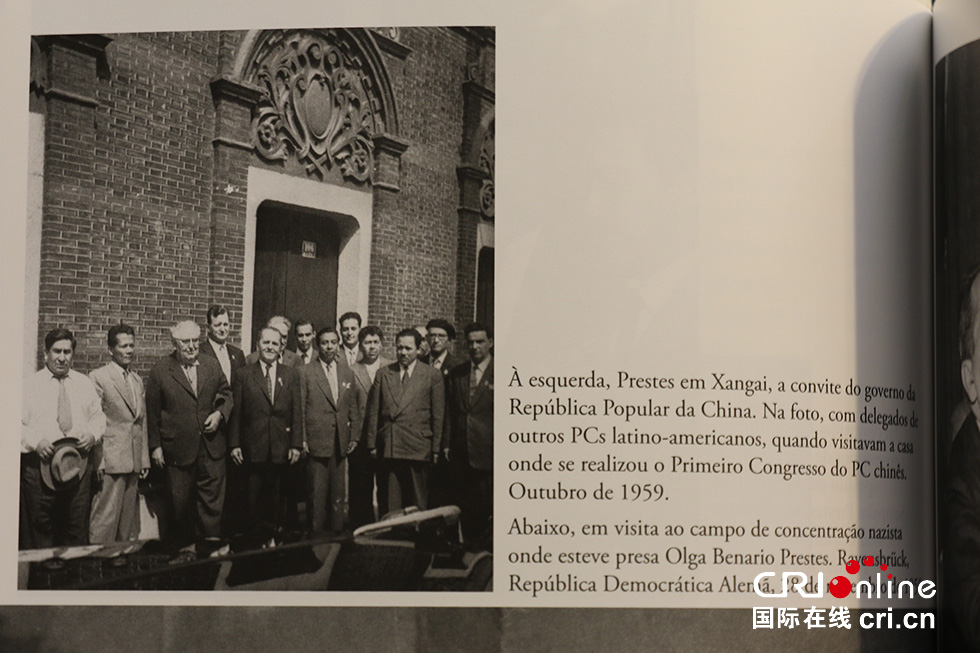 巴西共产党中央委员：中国共产党的实践是国际共产主义运动典范