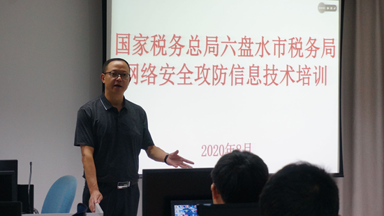 （中首）贵州六盘水：网络安全攻防信息技术培训班开班