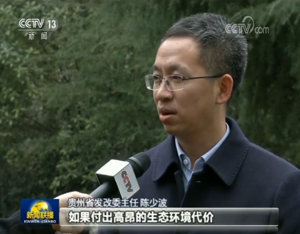 【领航新时代】贵州:生态美 百姓富 乘势而上谱新篇