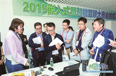2020世界半导体大会在南京开幕