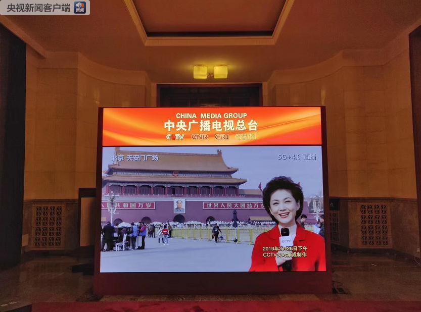 微视频 | 炫！中央广播电视总台融媒体展示平台亮相人民大会堂