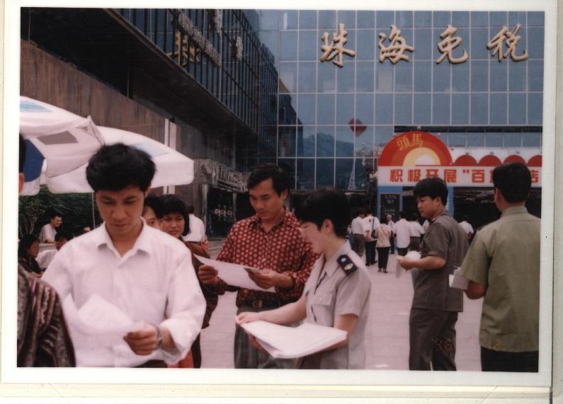 珠海:税说40年,在巨变中看成长_fororder_微信图片_20200815145754