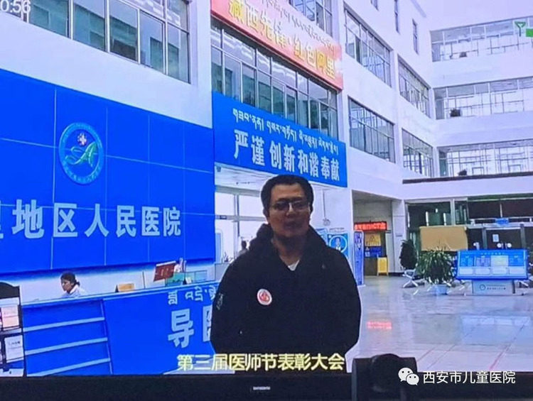 西安市儿童医院在“中国医师节”表彰大会上获多项荣誉