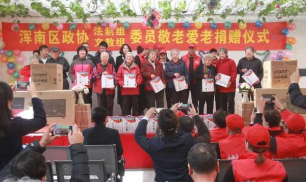 沈阳浑南区政协法制组和文教组委员开展爱心捐赠活动