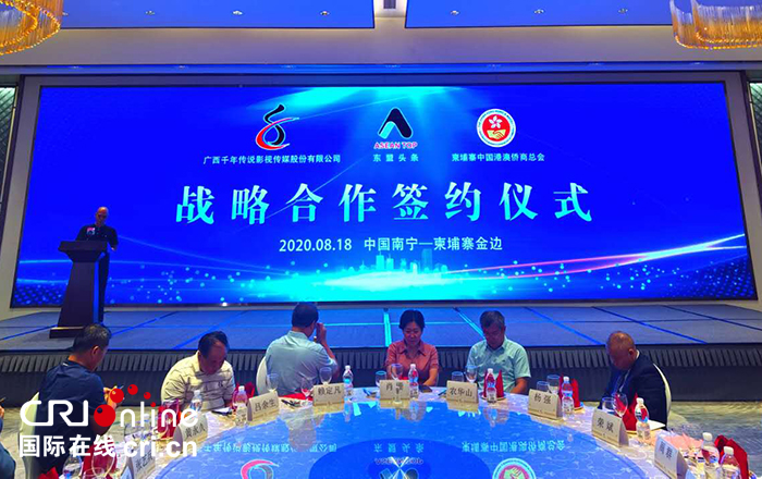 【A】中国熊猫与柬埔寨纳伽“牵手”   助推中国—东盟文化交流合作
