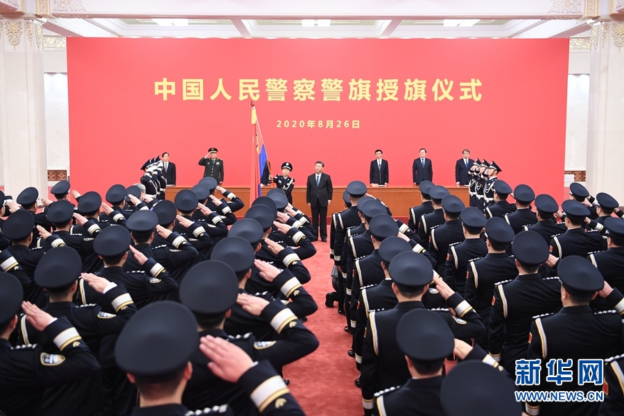 习近平向中国人民警察队伍授旗并致训词强调 对党忠诚服务人民执法公正纪律严明 坚决完成党和人民赋予的使命任务