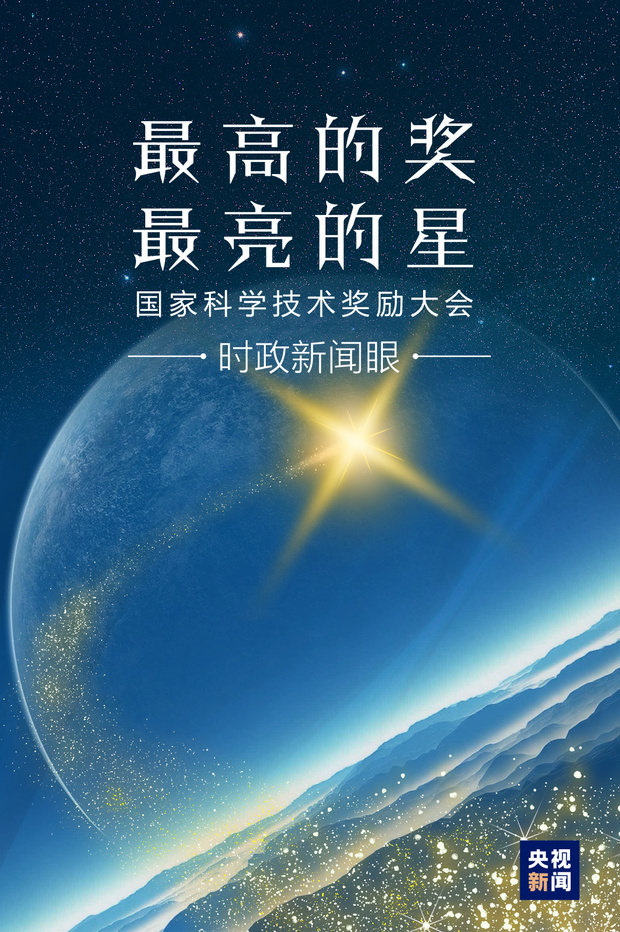 时政新闻眼丨我们该追怎样的星？习近平这样示范