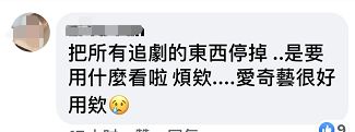 臺灣封殺愛奇藝、騰訊 網(wǎng)友;娛樂都要管 無語！