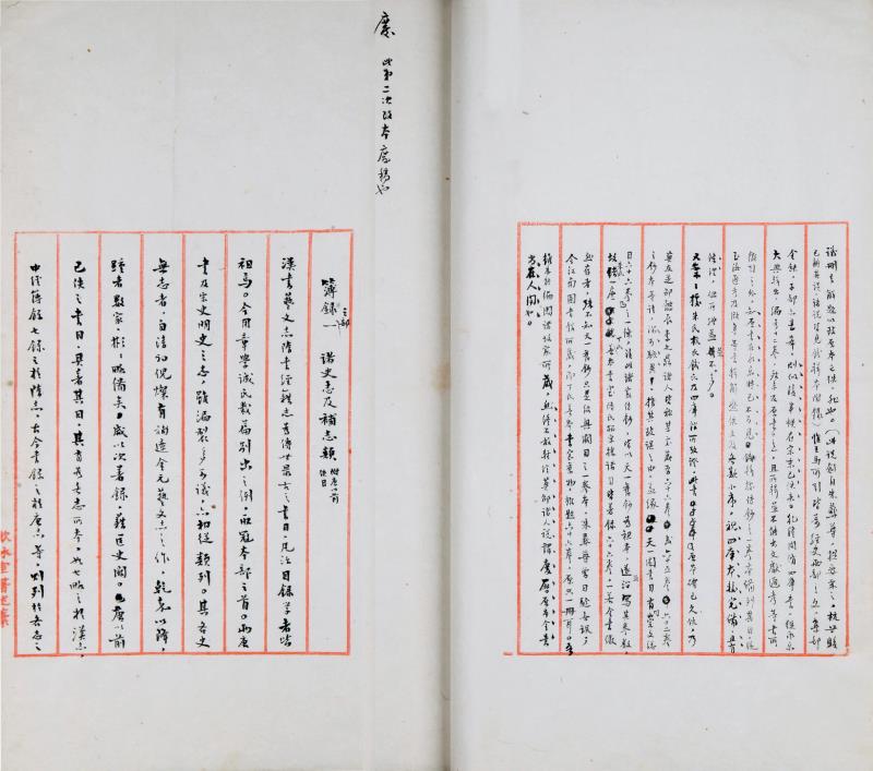 梁启超未竟的《中国图书大辞典》手稿现身沪上 梁启超未竟的《中国图书大辞典》手稿现身沪上