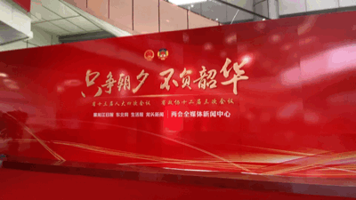 黑龙江省政协十二届三次会议在哈开幕