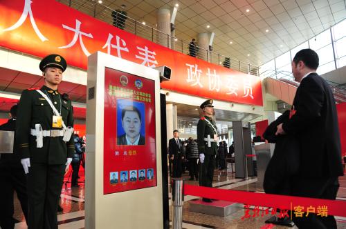 黑龙江省政协十二届三次会议在哈开幕