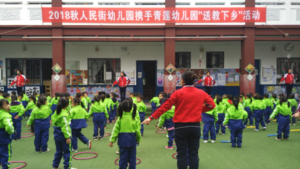 图片默认标题_fororder_人民街幼儿园送教下乡