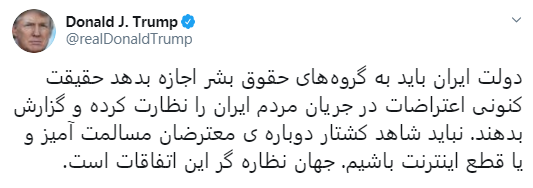 环球网■伊朗出现反政府示威，特朗普挺示威者：我站在你们这一边