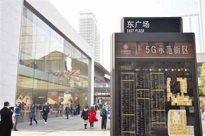 （今日热点3，导航成都，移动端）全国首个顶级5G示范街区亮相成都 网速超了4G百倍