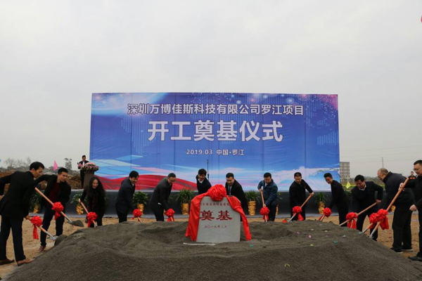 图片默认标题_fororder_项目开工奠基，摄影叶思思