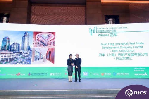 兴业太古汇荣获2020年RICS中国奖年度商业地产项目冠军 兴业太古汇荣获2020年RICS中国奖年度商业地产项目冠军
