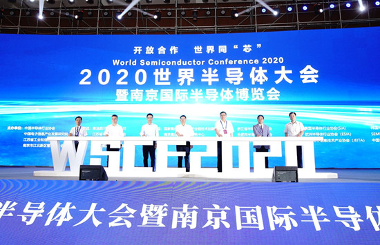 （有修改）（B 原创图文 chinanews带图列表 移动版）开放合作 世界同“芯” 2020世界半导体大会在南京国际博览中心开幕