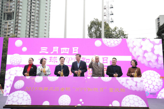 【CRI专稿 列表】重庆大学附属肿瘤医院举办“第二届全球HPV知晓日”活动