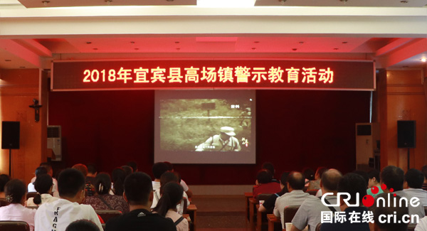 图片默认标题_fororder_警示教育会现场