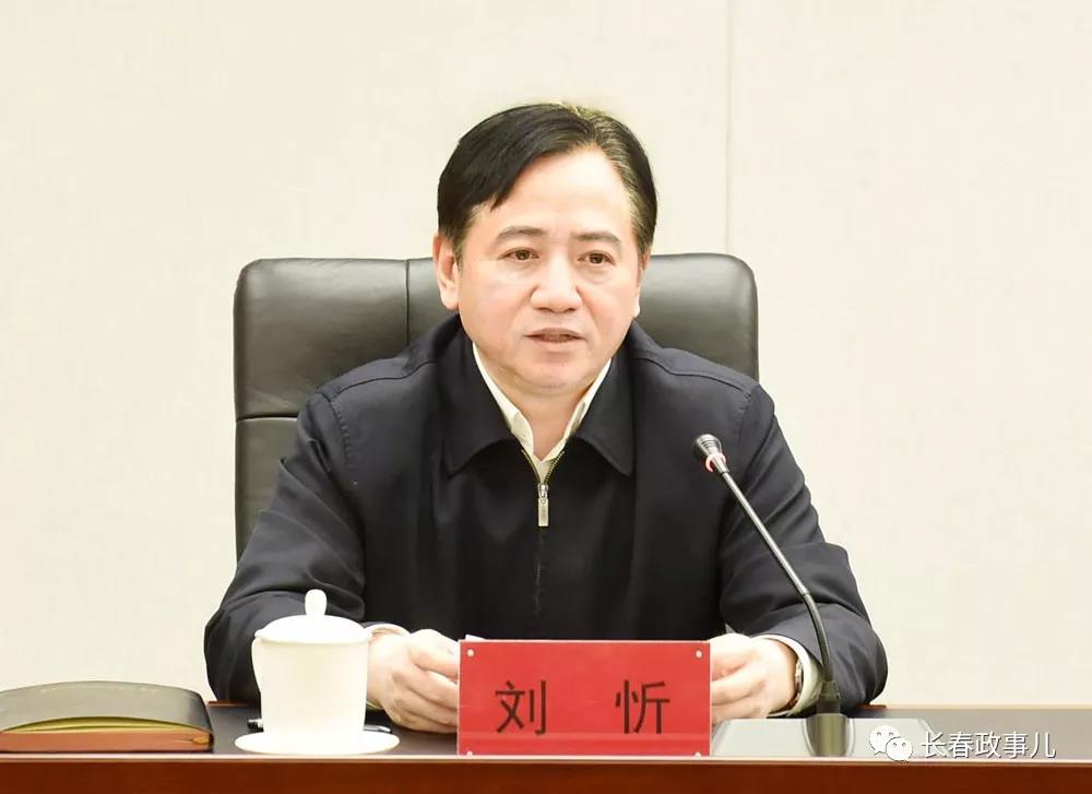 刘忻任长春市委副书记 提名为市长候选人