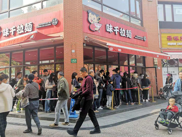 【上海】【品牌】全球门店800家 味千50年用一碗大骨熬汤拉面走向13国
