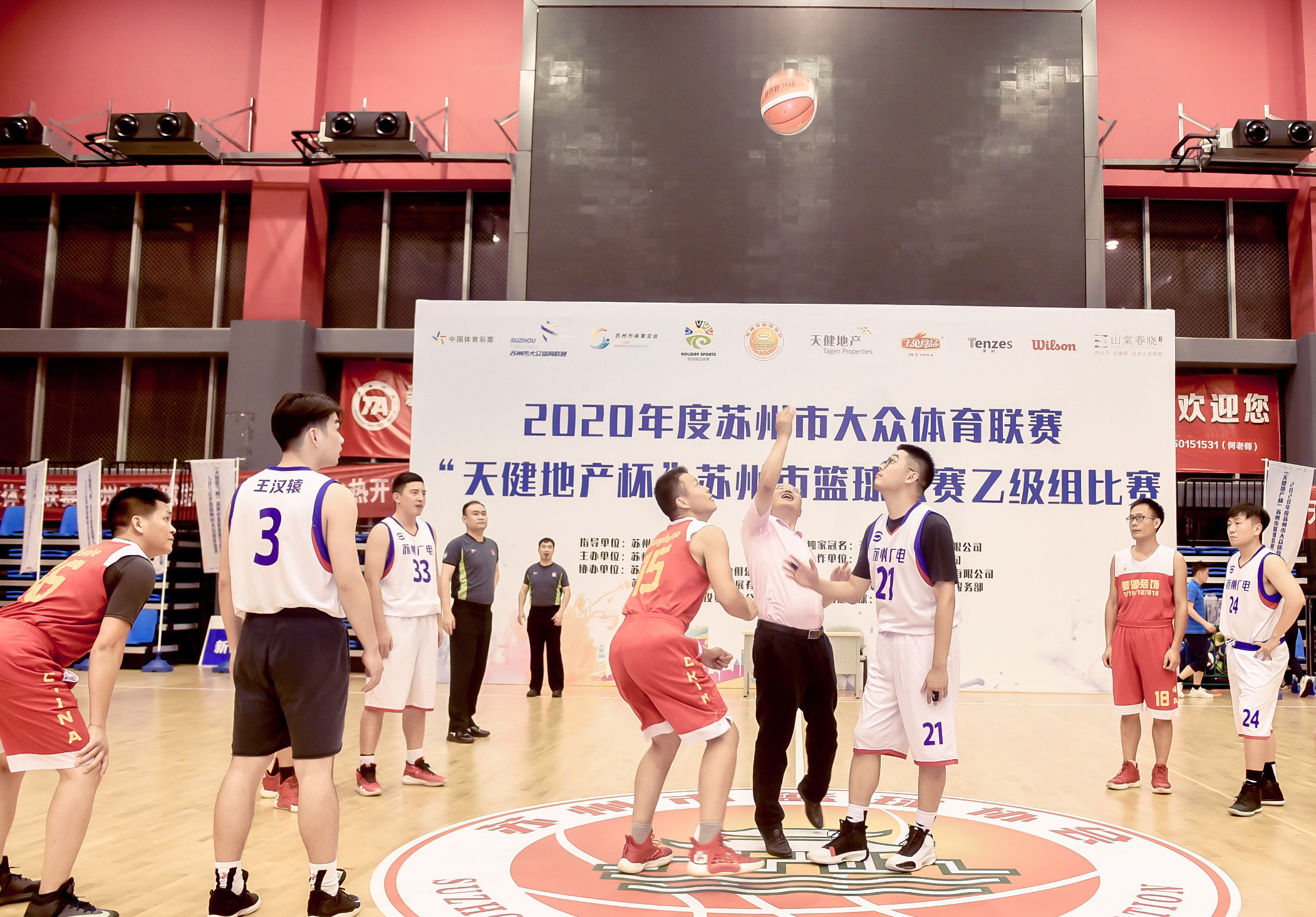 (B 健康图文 chinanews带图列表 移动版)2020年度苏州市篮球联赛乙级组比赛揭幕