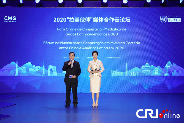 Latin-America Partners Media Cooperation Online Forum 2020, ginanap Latin-America Partners Media Cooperation Online Forum 2020, ginanap