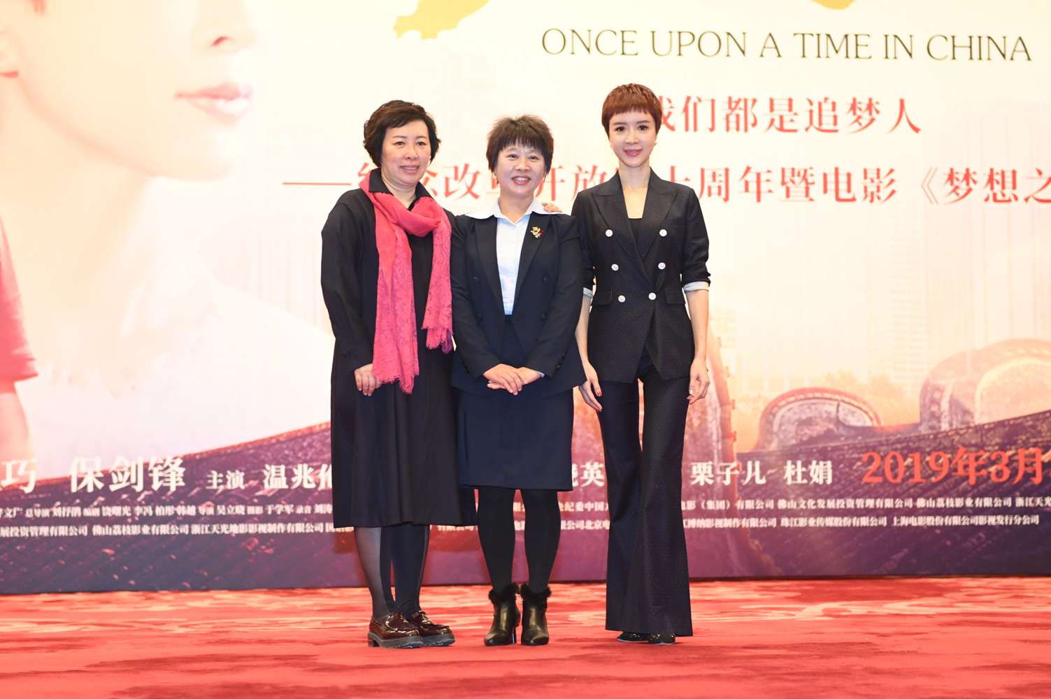 图片默认标题_fororder_《梦想之城》导演携原型人物胡小燕与金巧巧合影