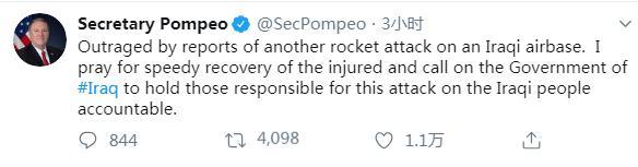 #中新网#驻有美军的伊拉克基地再遭袭 蓬佩奥吁追究肇事者责任