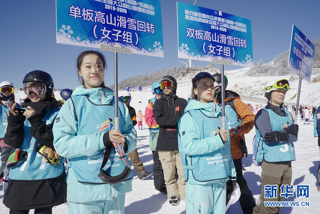 两项国家级冰雪赛事在湖北五峰举行 2000名游客乐享冰雪激情