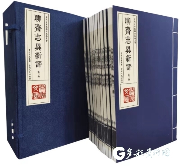 （社会）贵州省重大出版工程《贵州文库》第三批图书陆续出版发行